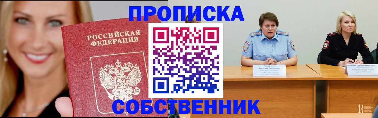 временная регистрация законно в Исилькуле