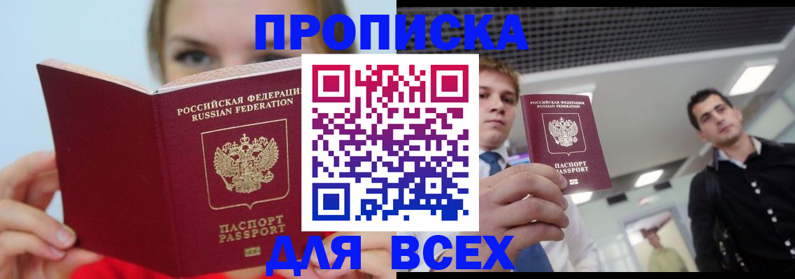 временная регистрация гарантия в Исилькуле