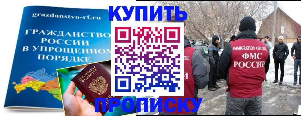 временная регистрация поиск в Исилькуле