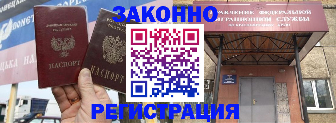 временная регистрация для школы в Исилькуле