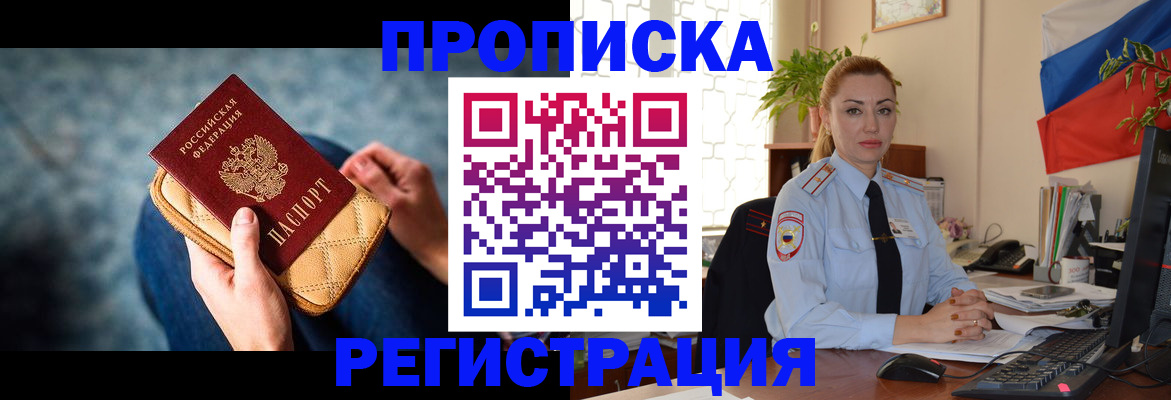 временная регистрация купить в Исилькуле