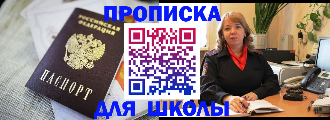 временная регистрация недорого в Исилькуле