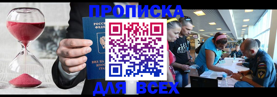 временная регистрация купить в Исилькуле