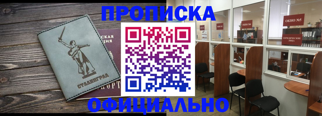 прописка поиск в Исилькуле